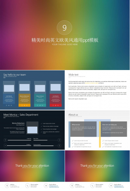 精美时尚英文欧美风通用ppt模板