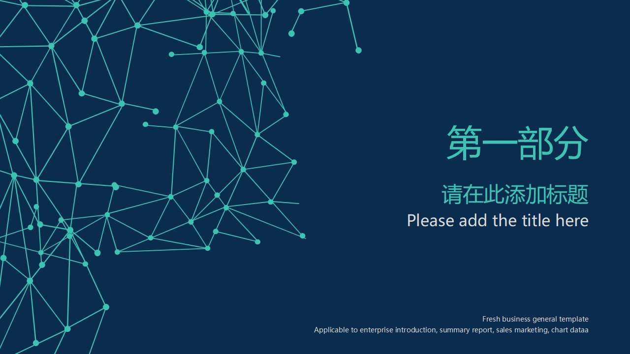简约高端欧美风通用ppt模板