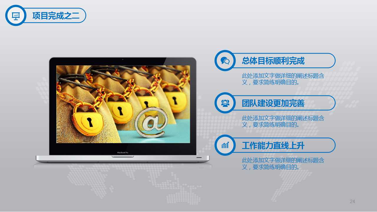 关于商务PPT模板打包下载