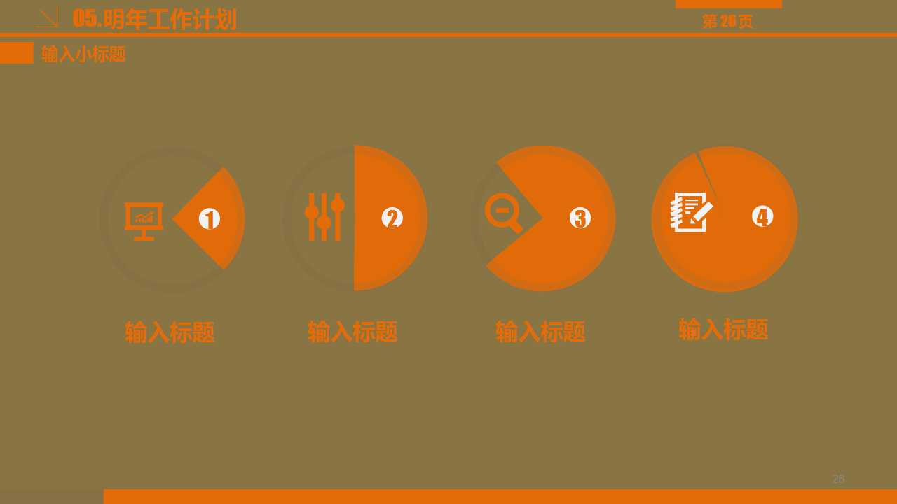 抽象商务－商务PPT模板