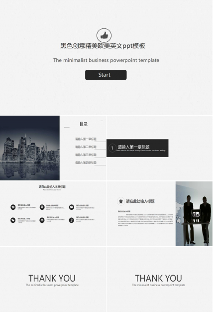 黑色创意精美欧美英文ppt模板
