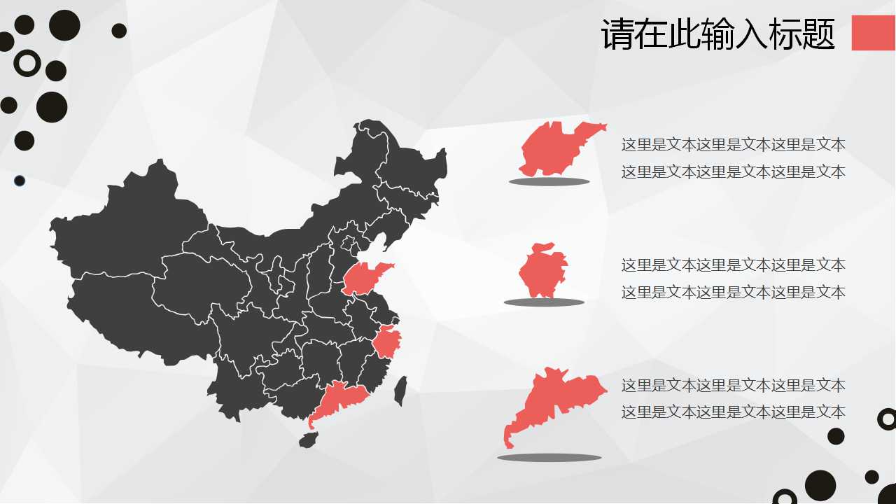 商务__市场营销管理PPT模板