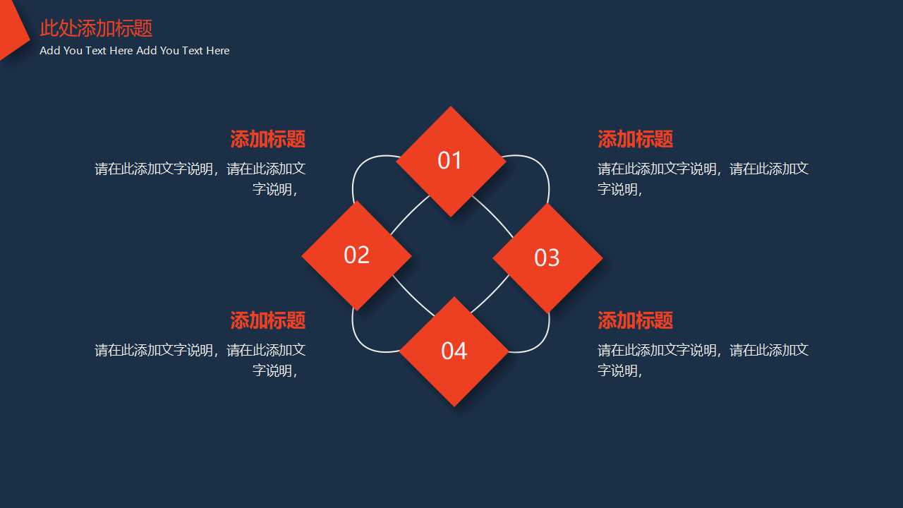 简约欧美时尚商务通用ppt模板