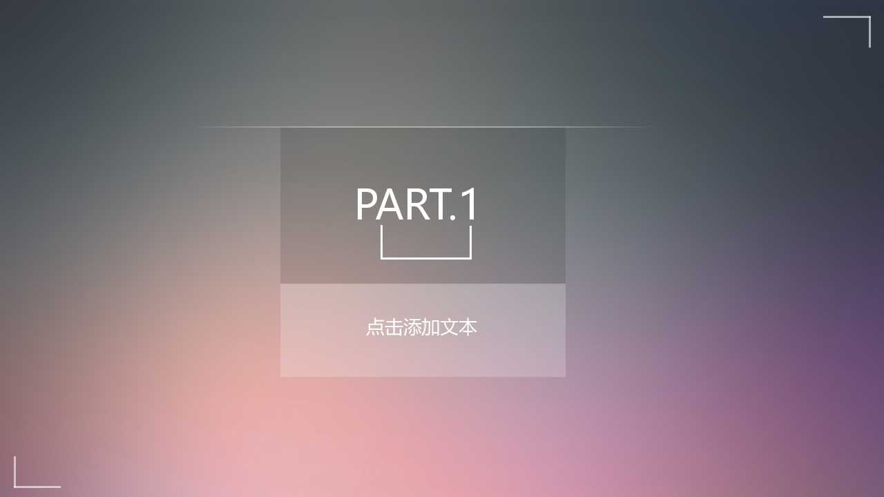 精美漂亮欧美风美容ppt模板