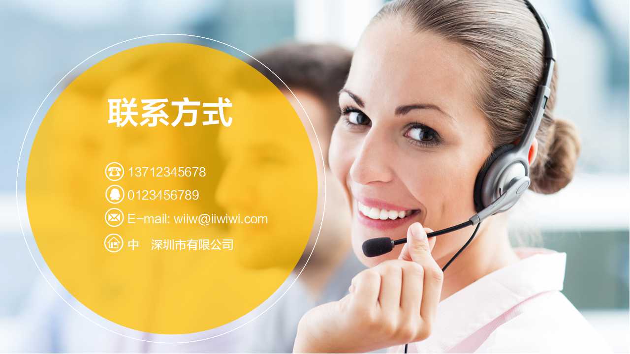 业绩上升－商务PPT模板