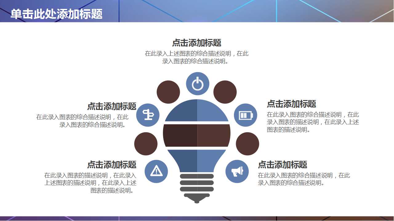 课件PPT模板下载_商务篇