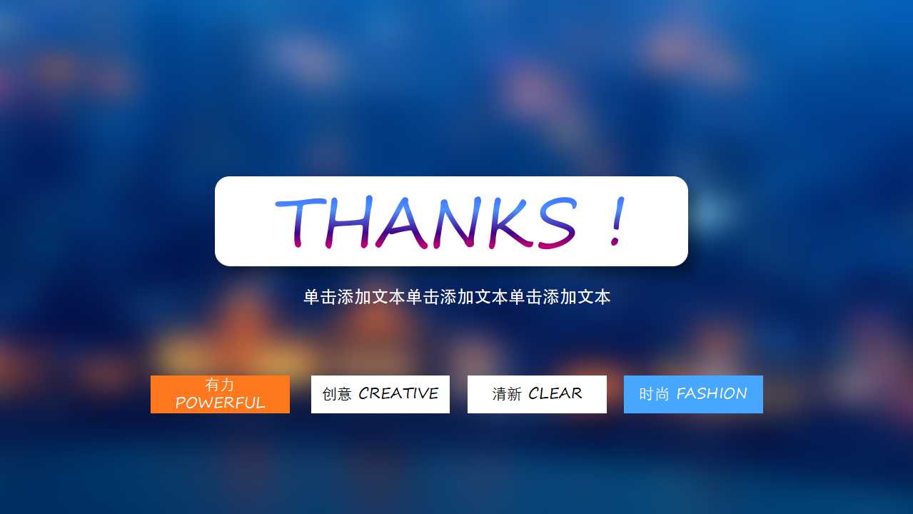 简约创意几何欧美风ppt模板