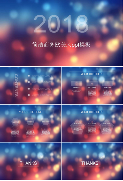 简洁商务欧美风ppt模板