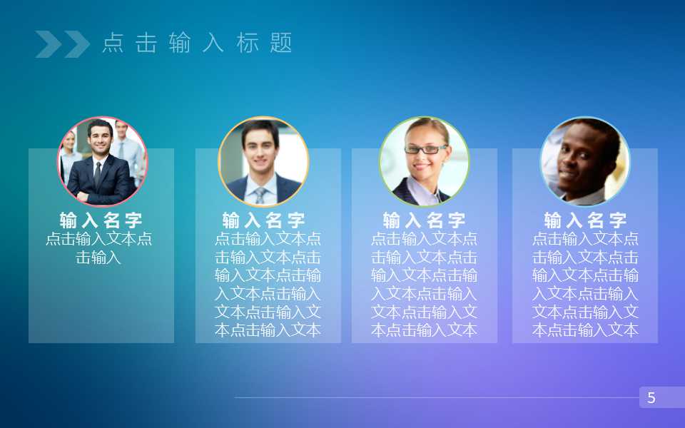 创意水彩手绘简约欧美ppt模板