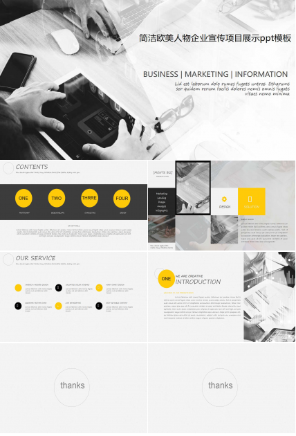 简洁欧美人物企业宣传项目展示ppt模板