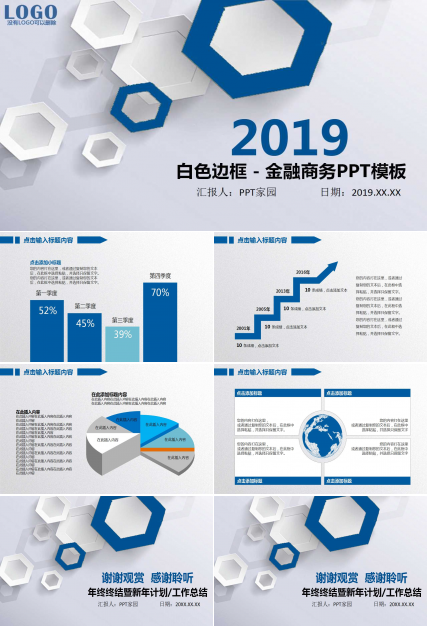 白色边框－金融商务PPT模板
