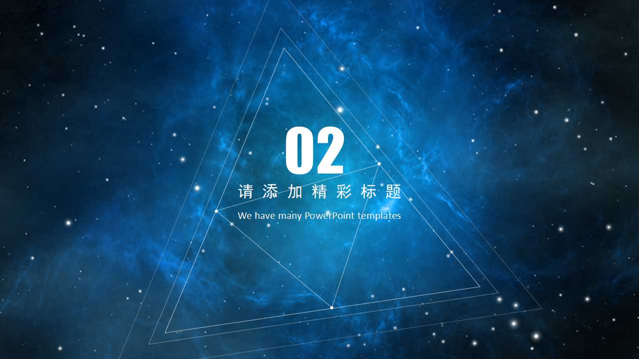 创意欧美风财务报告数据分析ppt模板