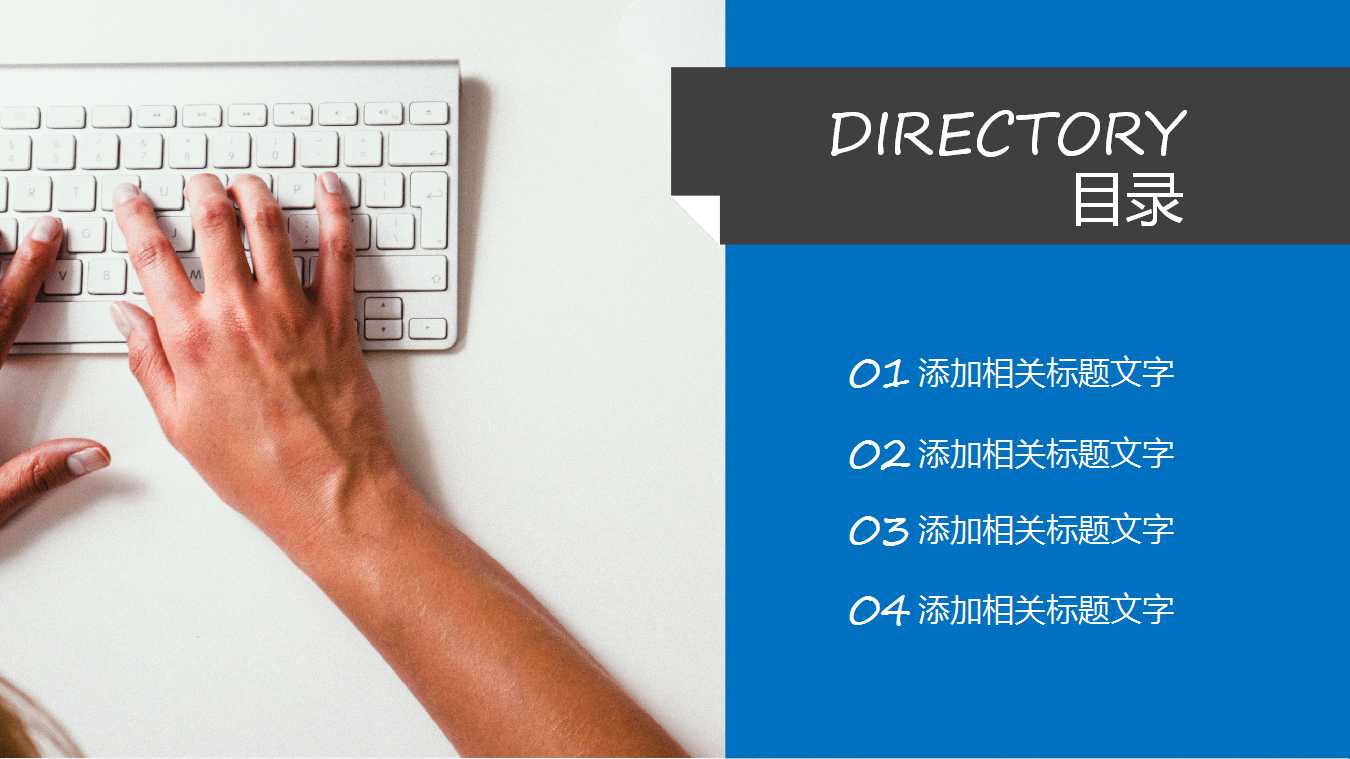 商务模板设计参考_蓝色背景