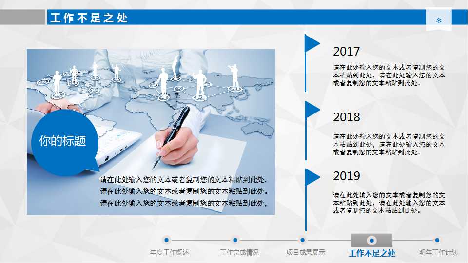 蓝色框架商务幻灯片模板