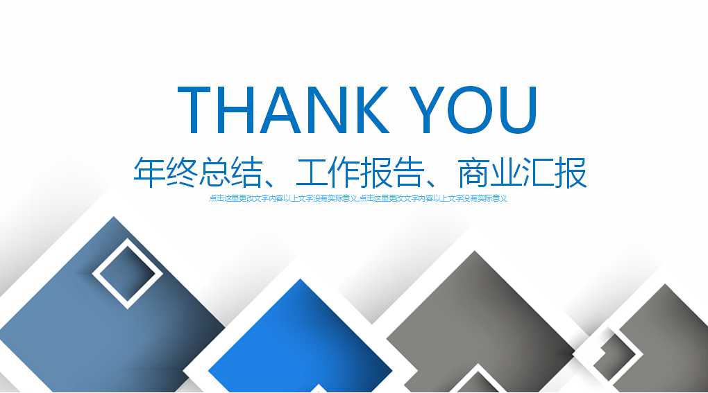 公司商务PPT模板－精简蓝色