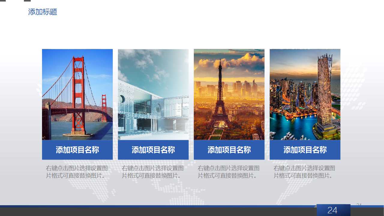 蓝白灰相间背景－商务PPT模板