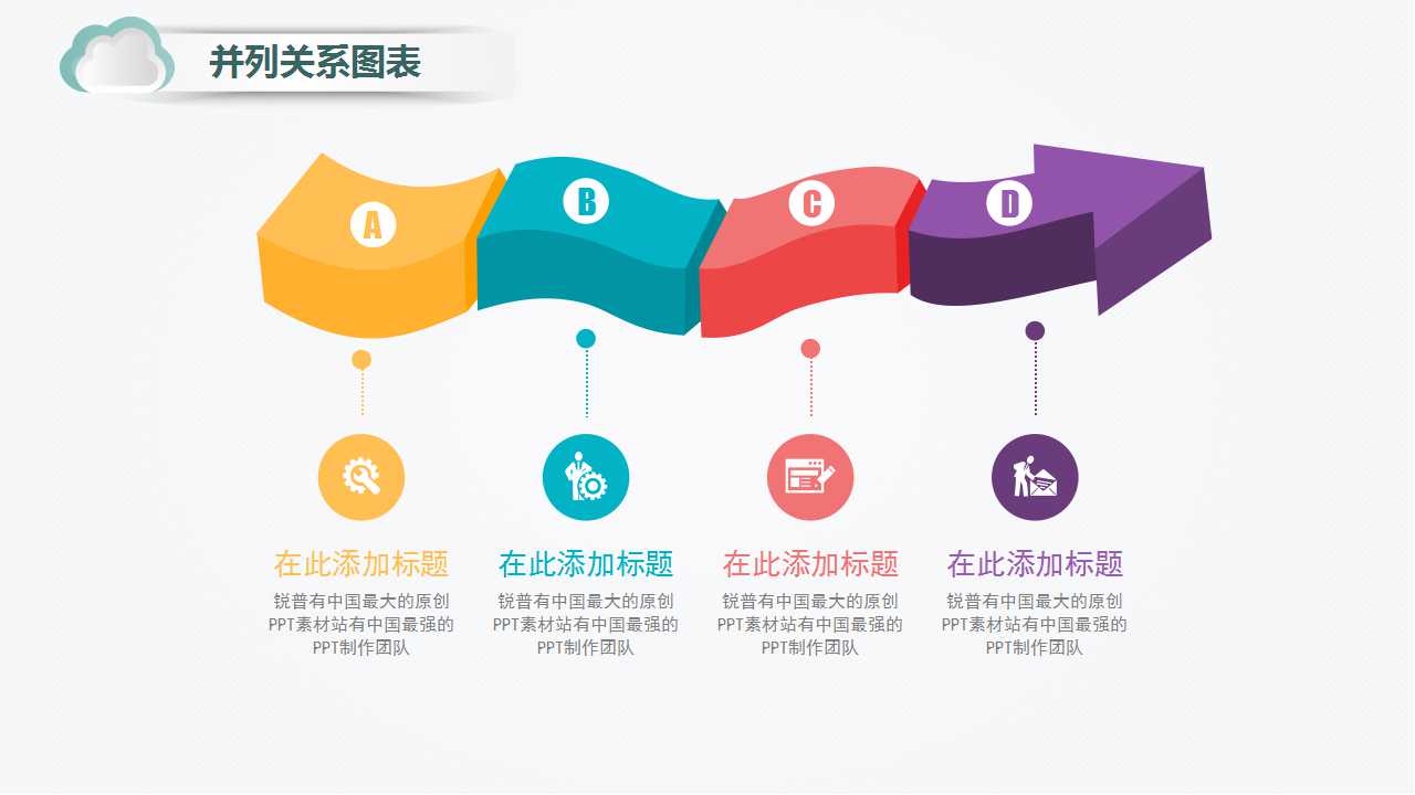 商务教材PPT模板__市场营销学