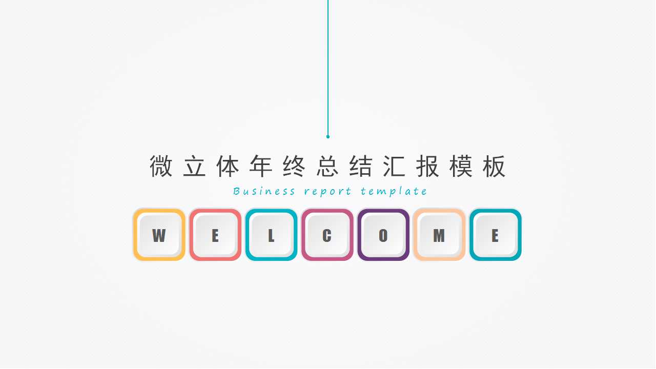 商务教材PPT模板__市场营销学