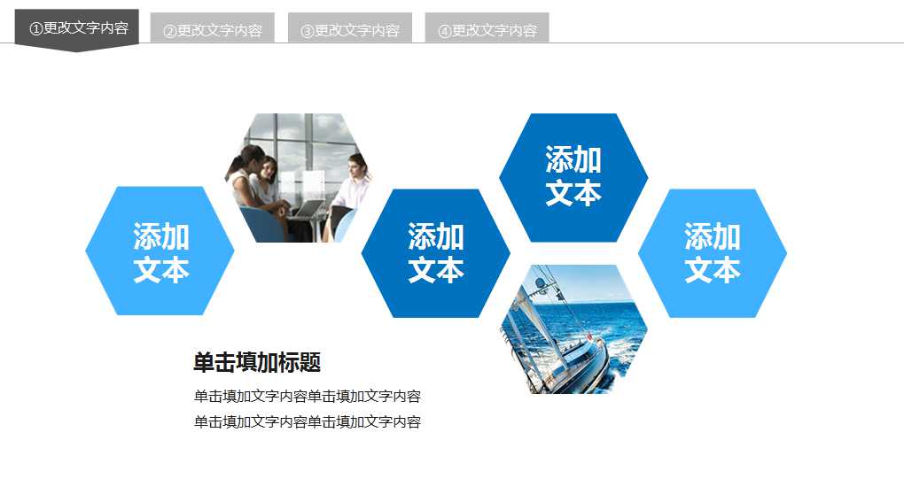 公司商务PPT模板－精简蓝色