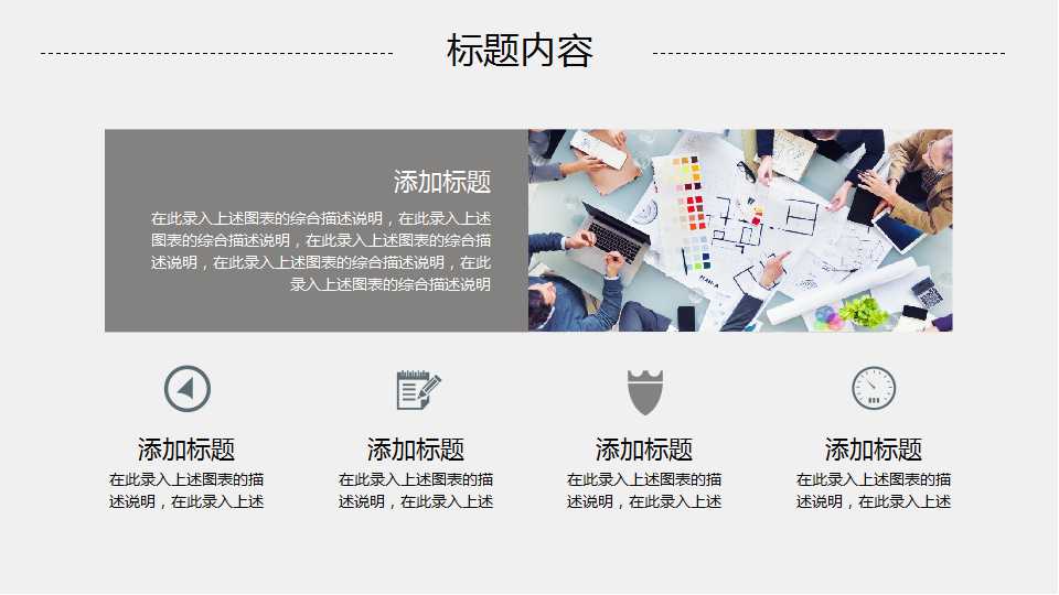 商务模板系列PPT下载