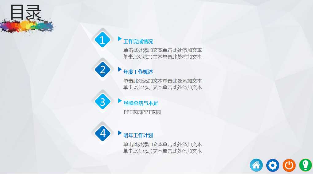 时尚商务模板PPT下载