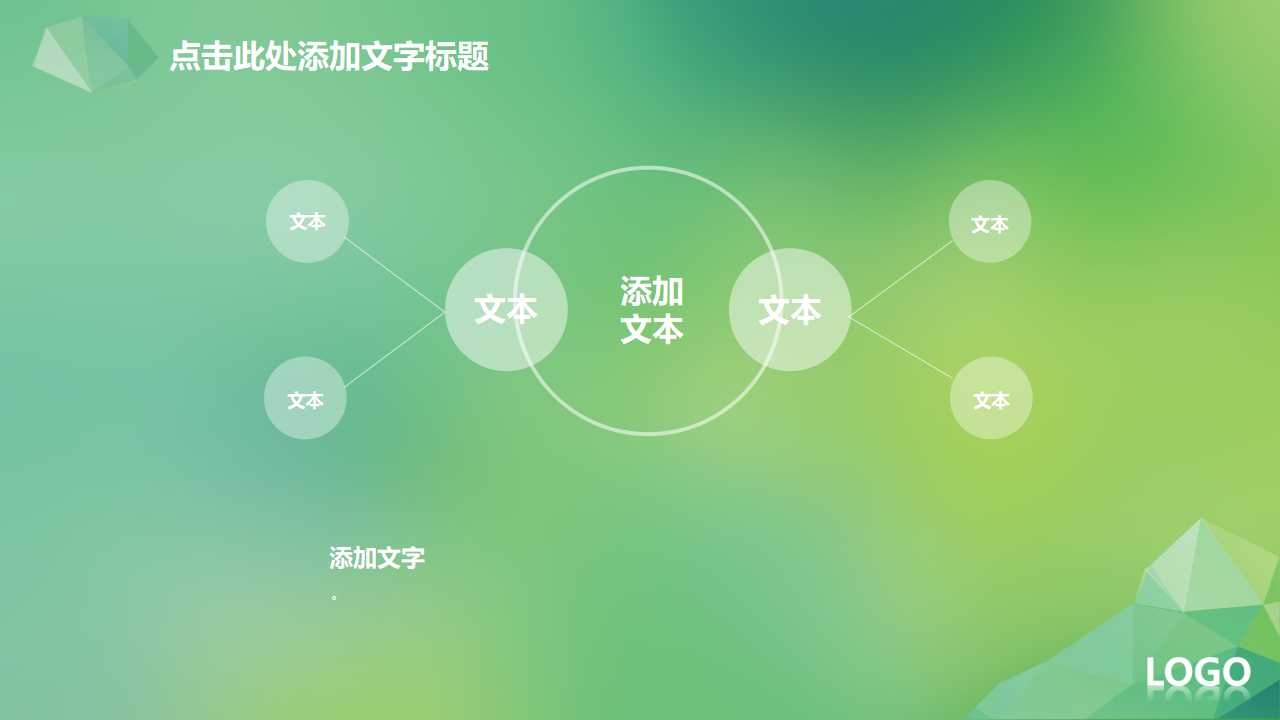 欧美风商务简洁ppt模板下载