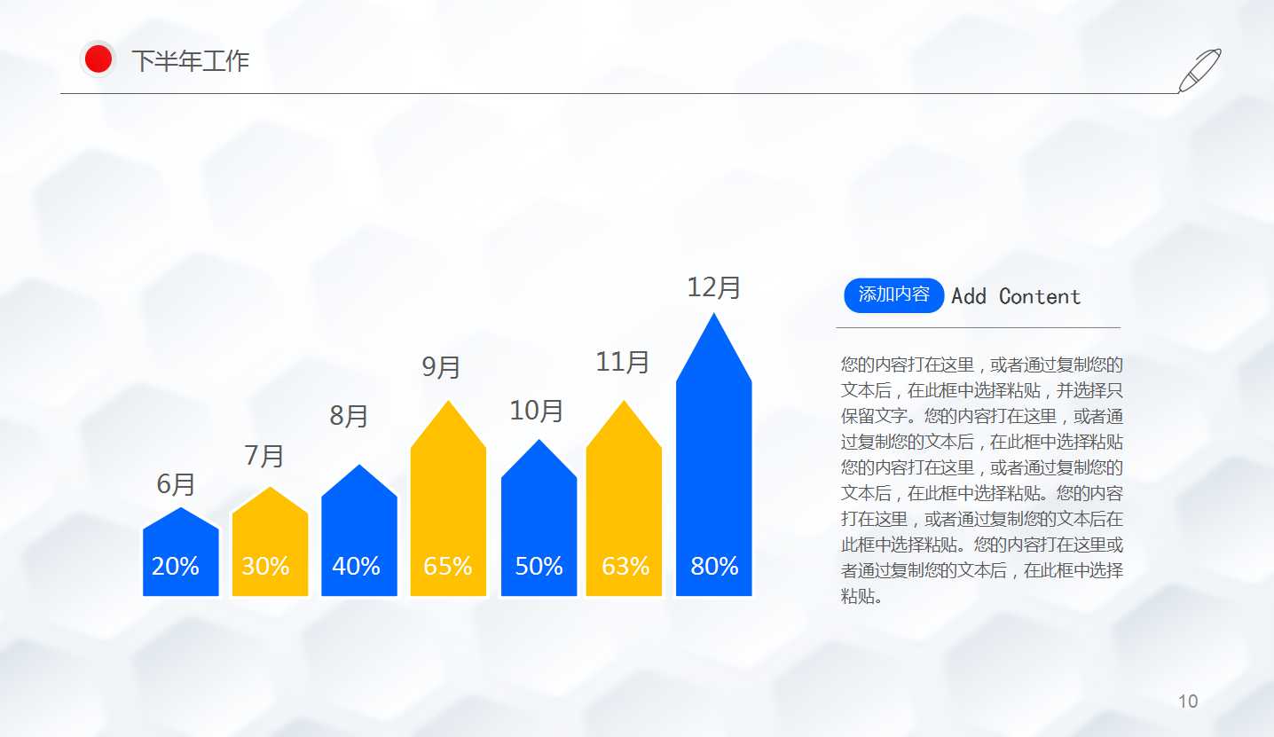蓝色核心商务模板PPT免费下载