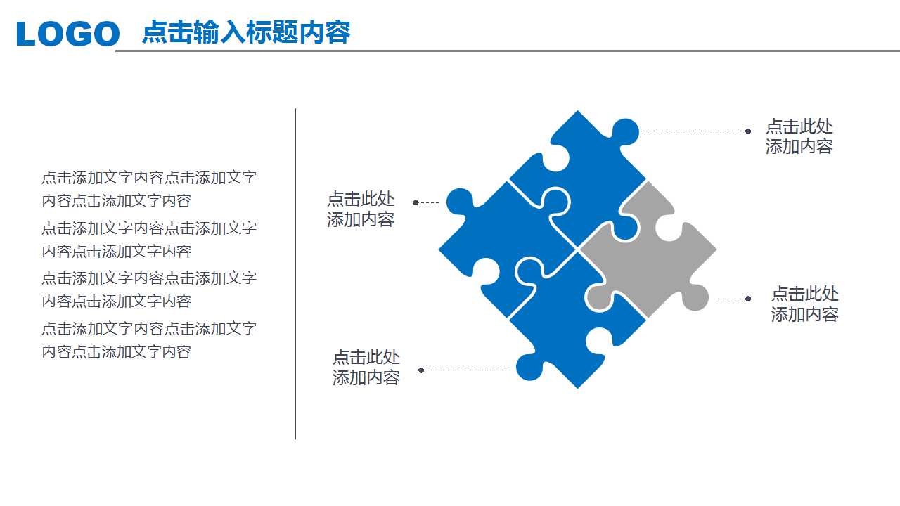 蓝白色背景－商务PPT模板