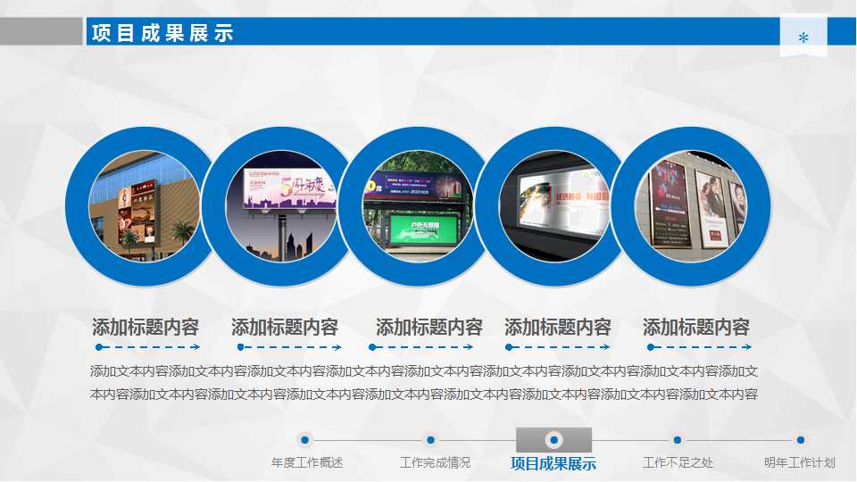 蓝色框架商务幻灯片模板