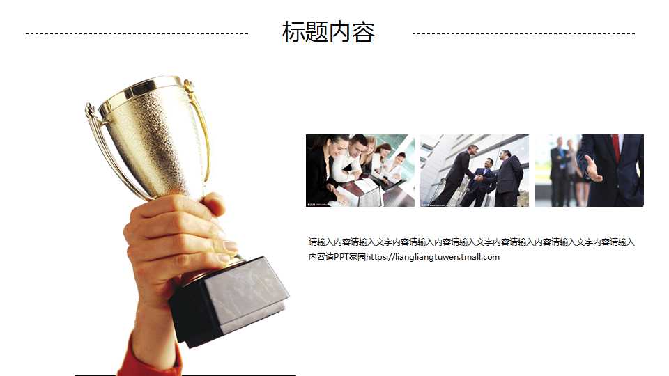 商务幻灯片模板免费下载