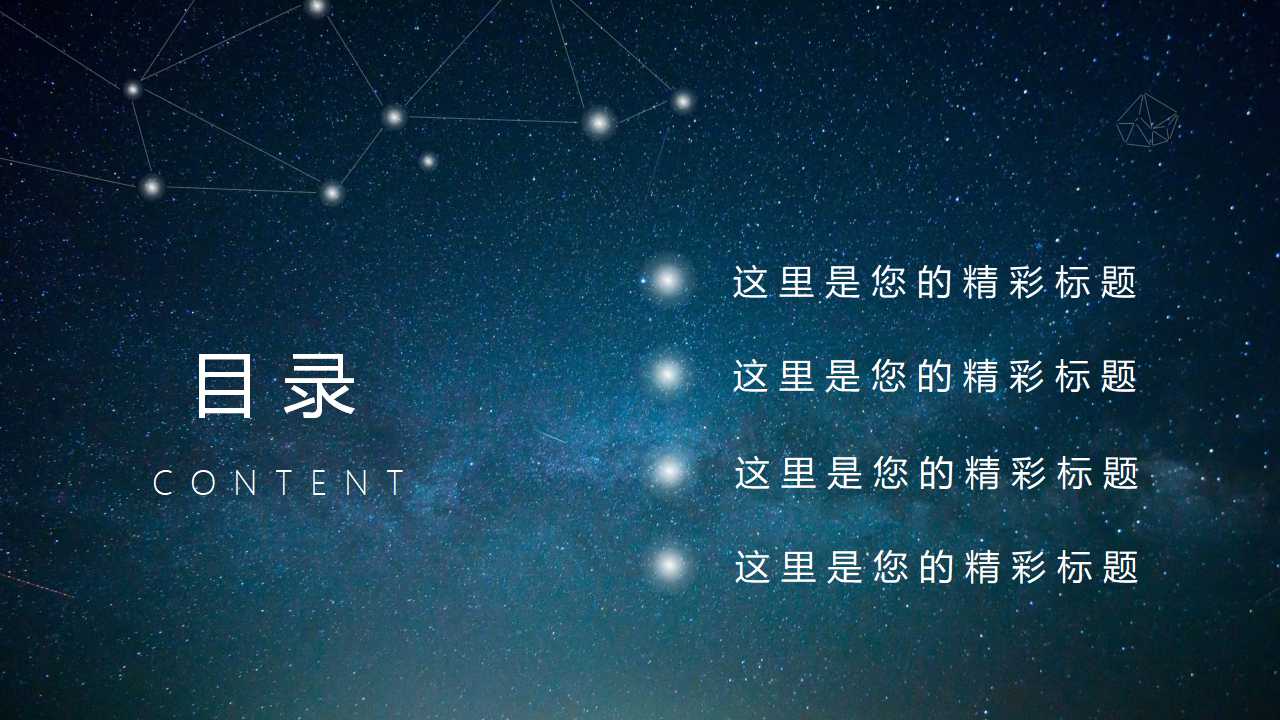 小清新唯美商务欧美风ppt模板