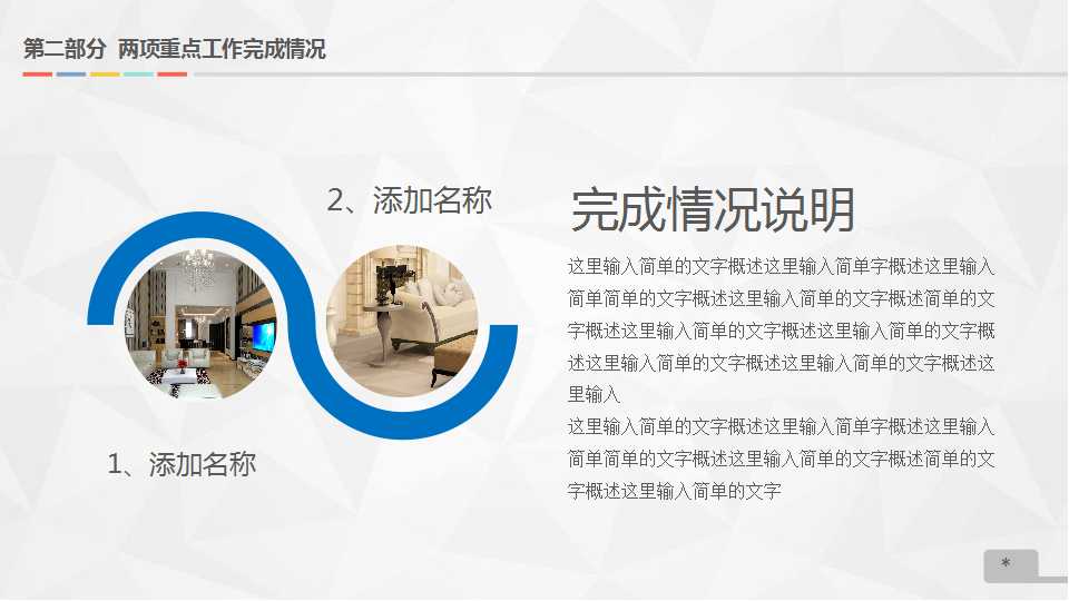 商务PPT模板——业绩台阶式