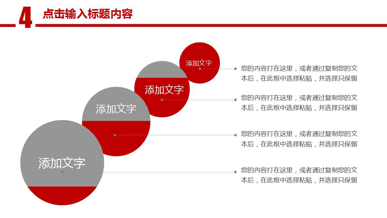 商务PPT模板-创造性会议