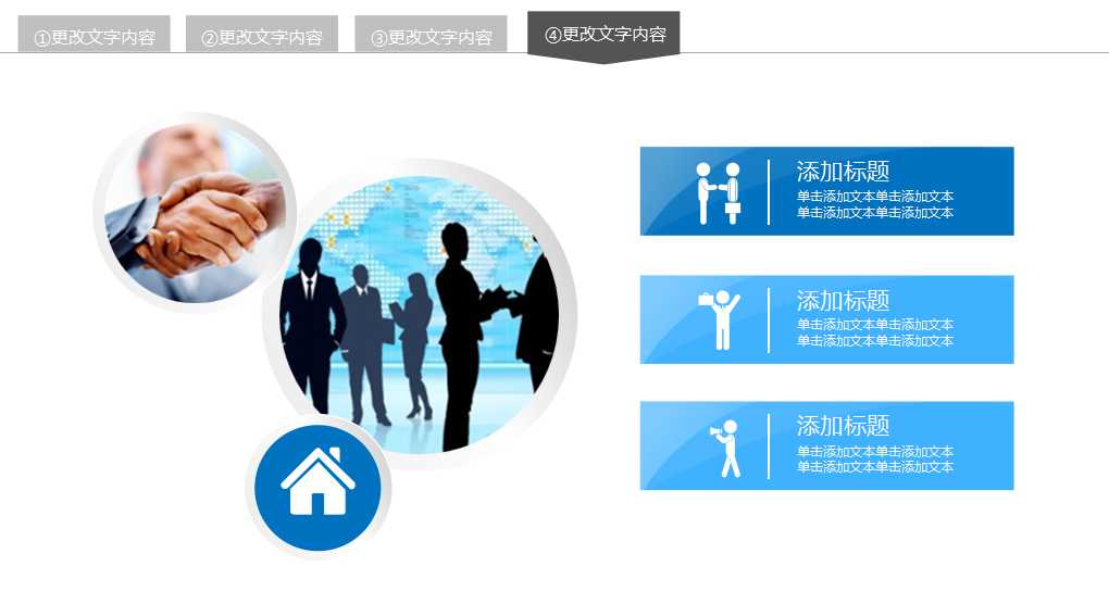 公司商务PPT模板－精简蓝色