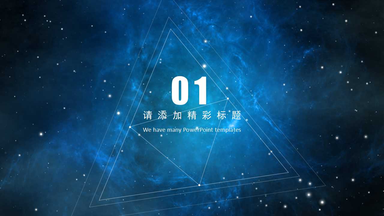 创意欧美风财务报告数据分析ppt模板