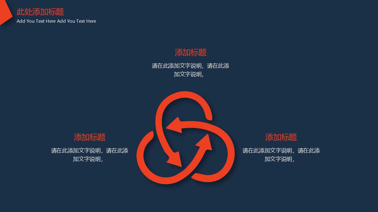 简约欧美时尚商务通用ppt模板