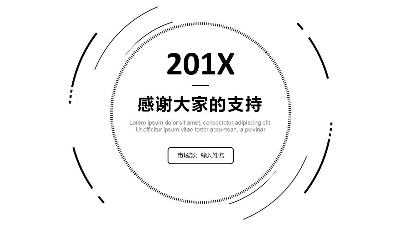 简洁欧美风企业宣传项目策划ppt模板