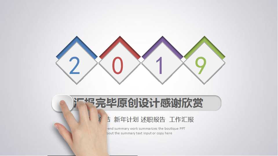 2017商务PPT模板_(简约版)