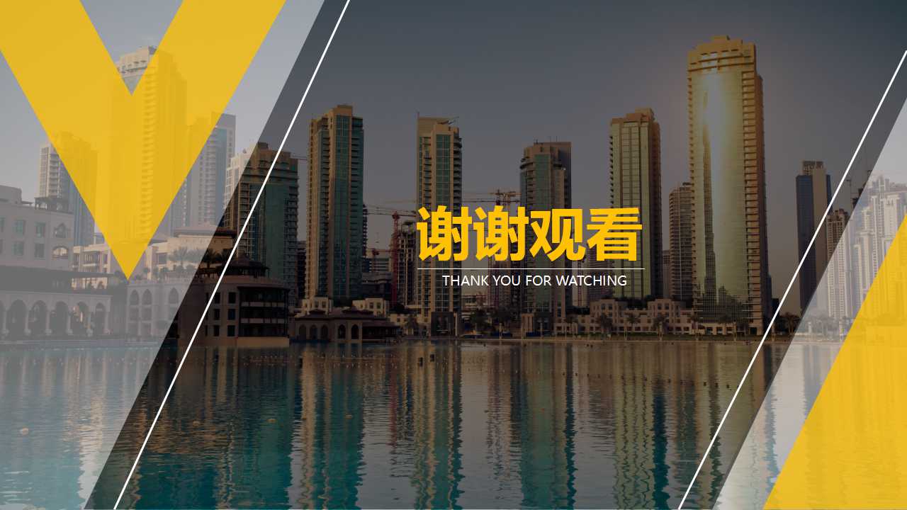 简约个性精美欧美风ppt模板下载