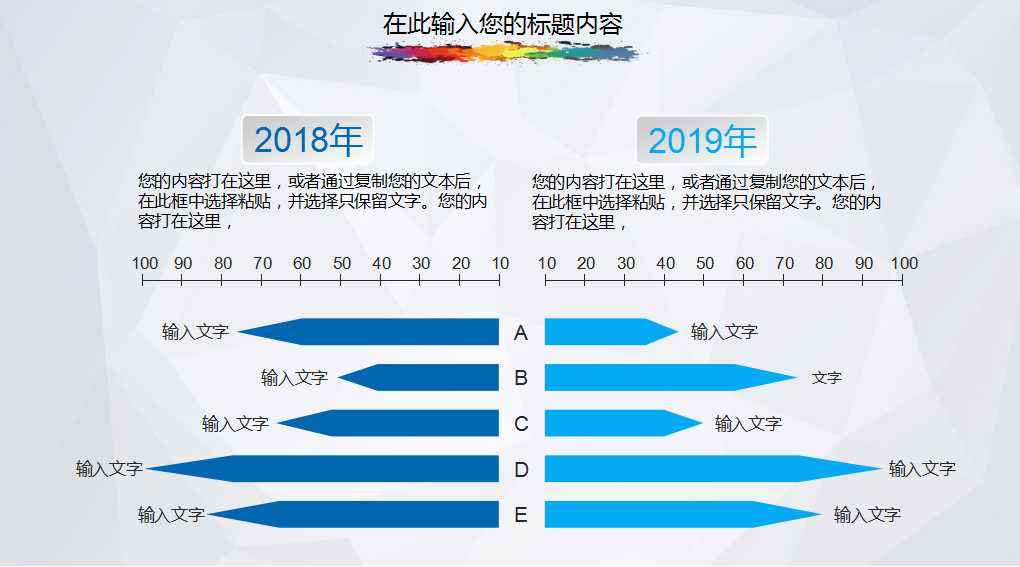 时尚商务模板PPT下载