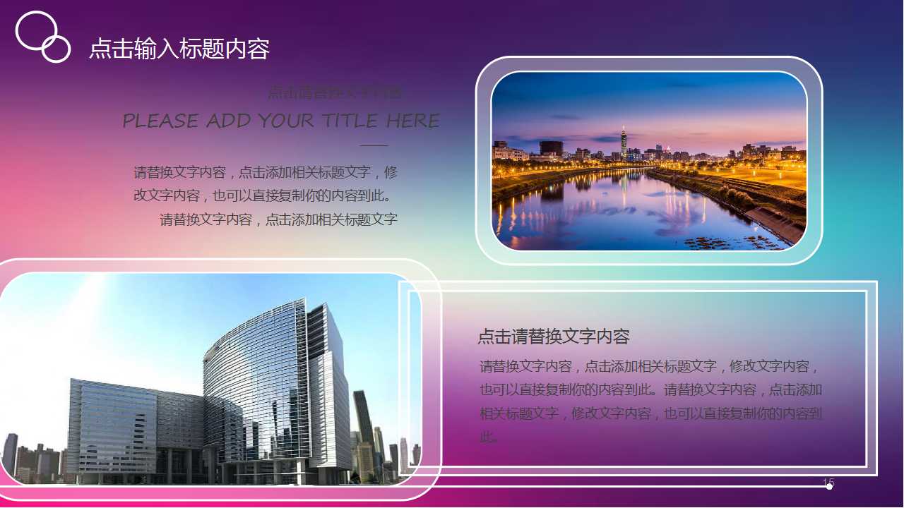 商务办公专用PPT模板下载