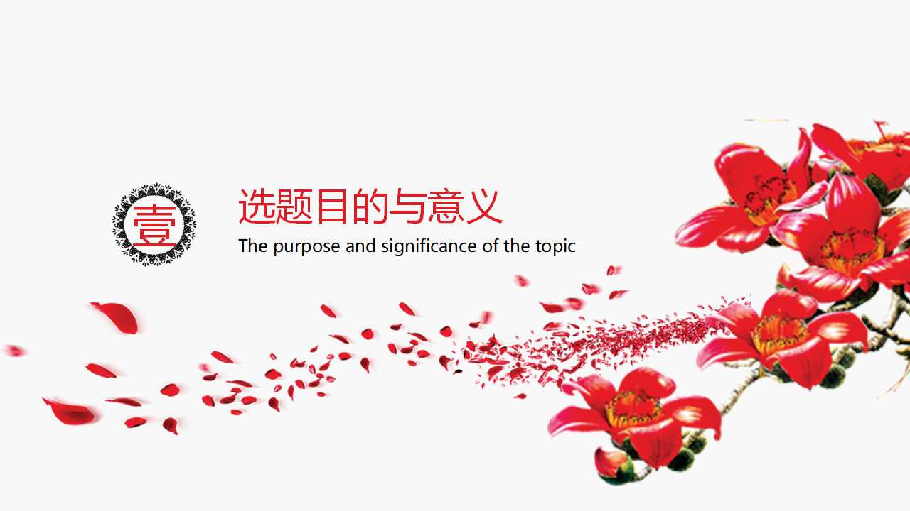 复旦大学毕业答辩ppt模板