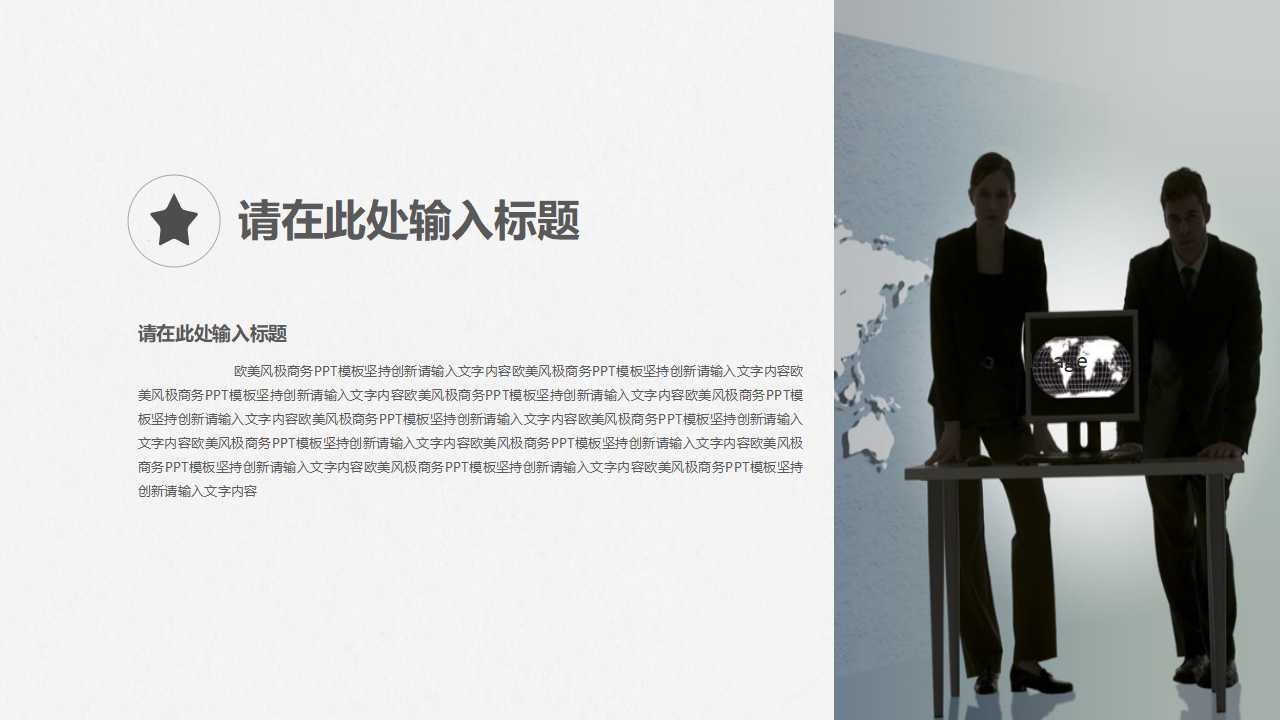 黑色创意精美欧美英文ppt模板