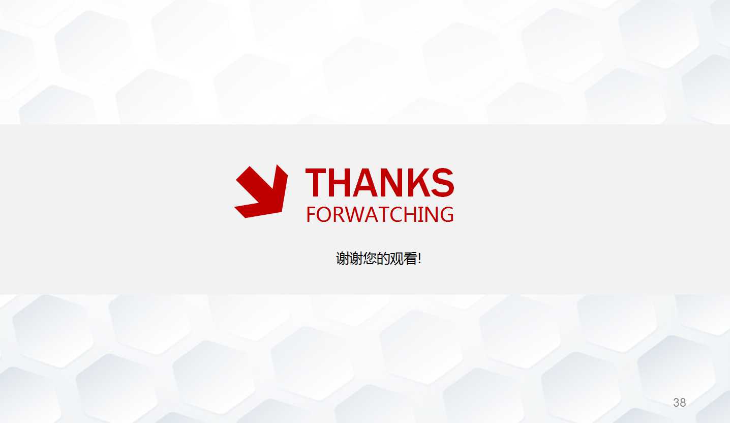 商务PPT模板下载（商务大楼）