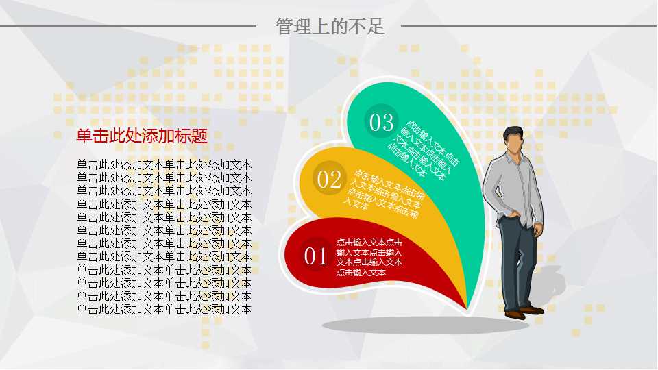 金融商务PPT模板