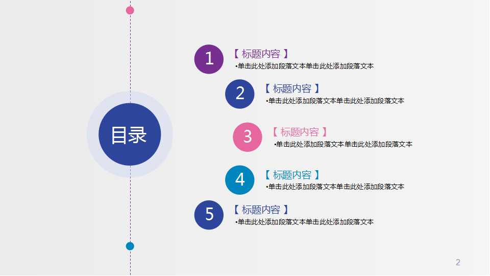 商务PPT模板_关于金融中心设计