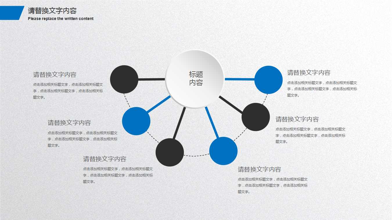 商务模板设计参考_蓝色背景