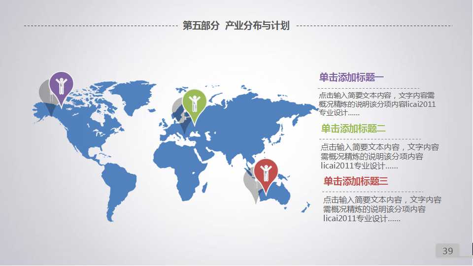 2017商务PPT模板_(简约版)