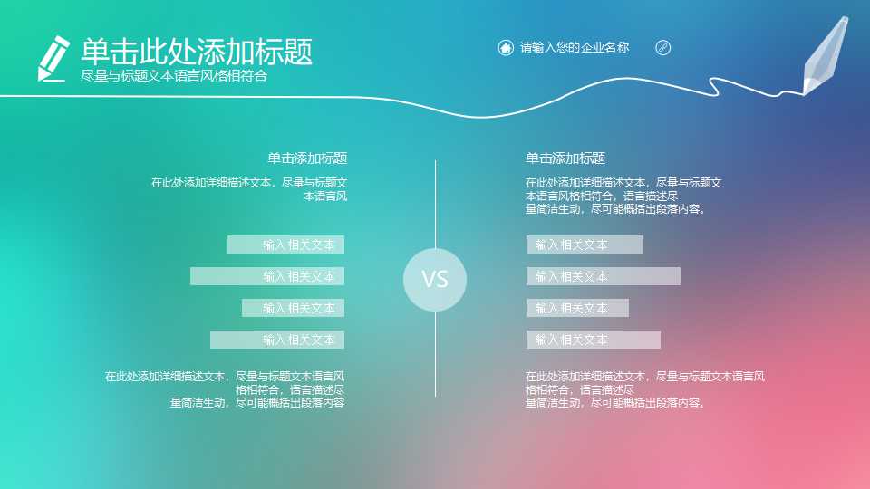 简约欧美商务汇报ppt模板