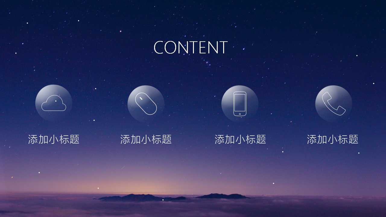 大气简约欧美风商务通用ppt模板